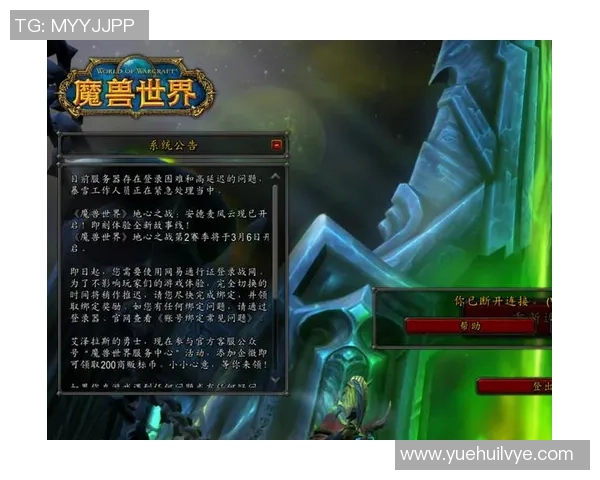 当服务器频频崩溃时我们的网游世界究竟发生了什么