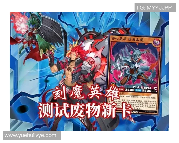 OTK，一套带你走在游戏王中引领战术革新与策略对决的全新篇章